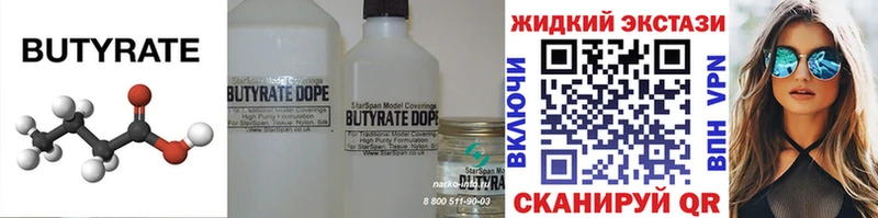 БУТИРАТ оксибутират  Купить закладки  Суоярви 